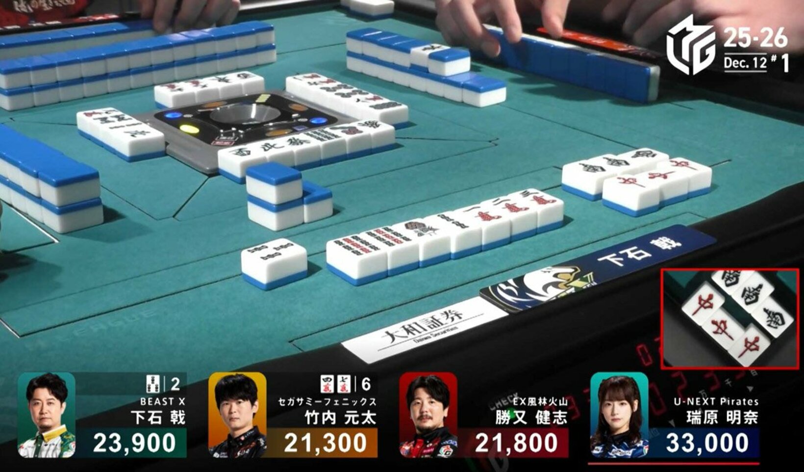 まさかの跳満