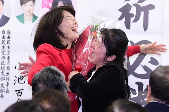 支援者と抱き合って喜ぶ丸川珠代