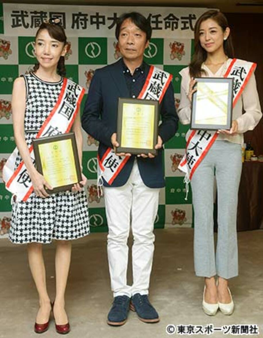 「武蔵国　府中大使」任命式に出席した（左）から太田光代、見栄晴、松本莉緒