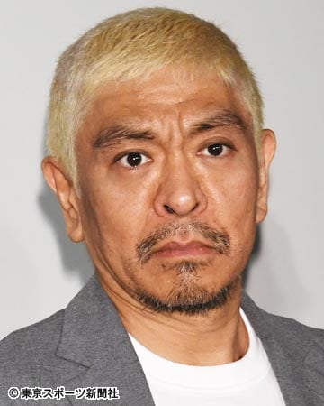 松本人志