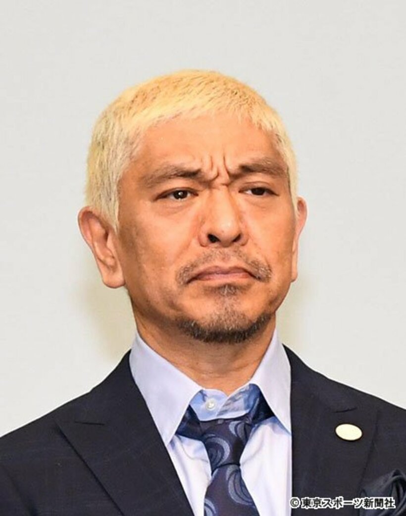  松本人志