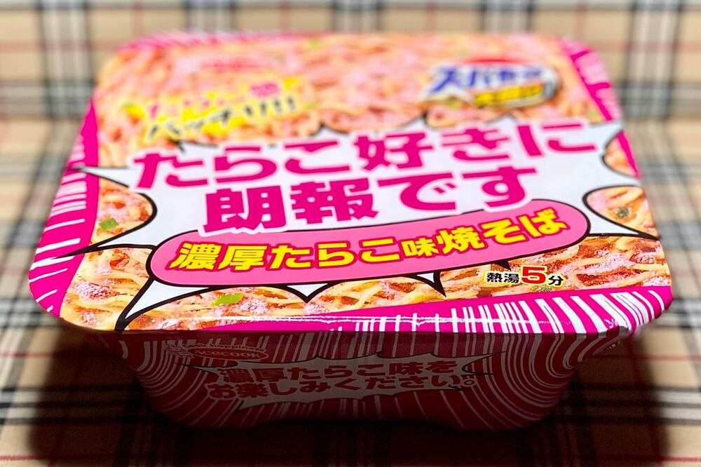 ４月３０日発売