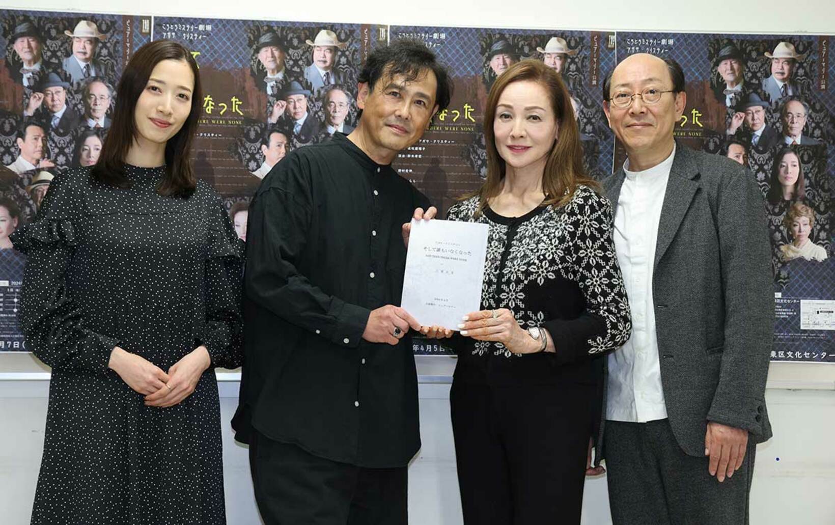 左から伶美うらら、野村宏伸、夏樹陽子、小野了