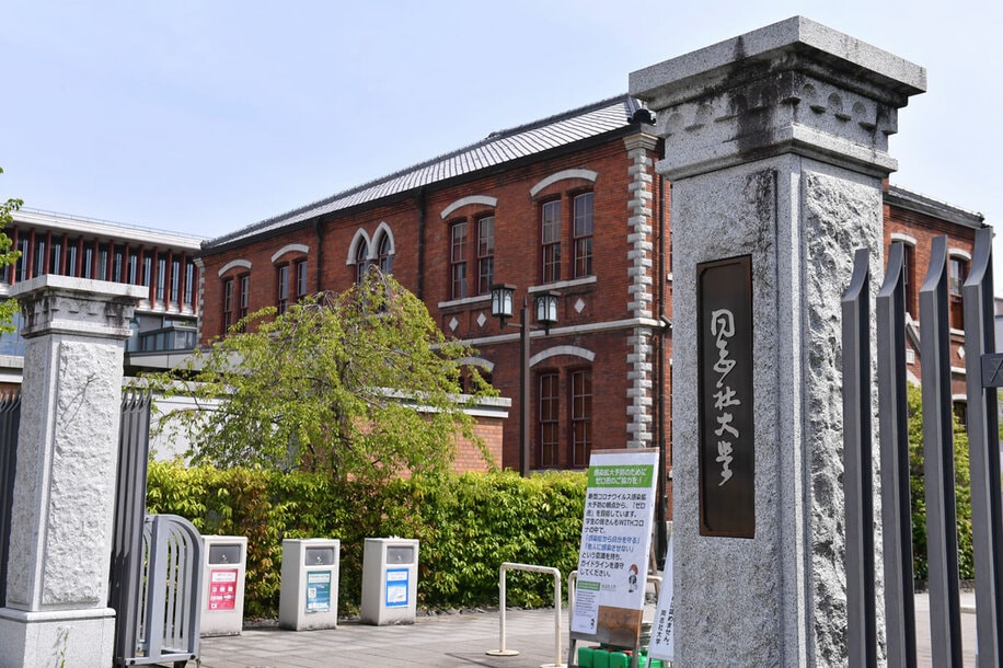  京都市の同志社大学（東スポWeb）