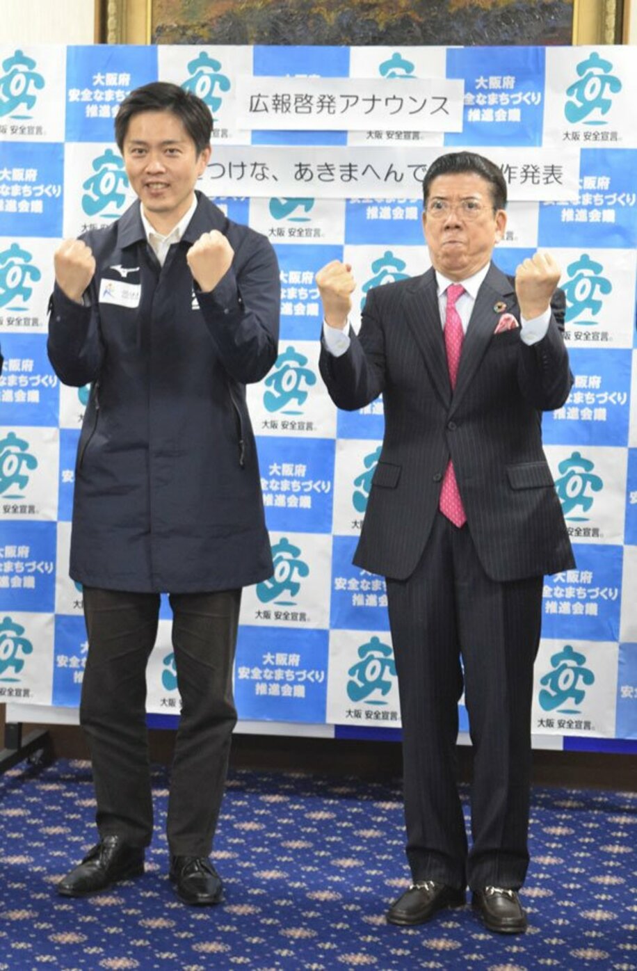  「小さなことからコツコツと」のポーズを取る西川きよし(右)と吉村府知事