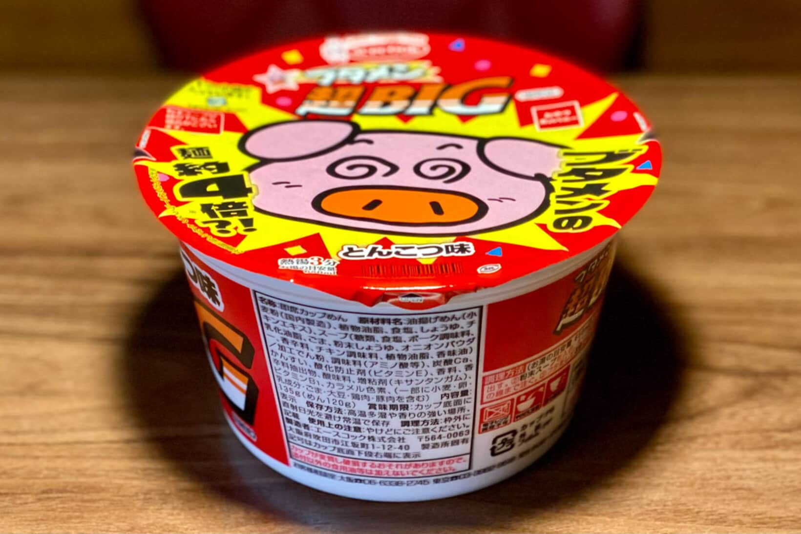 ８月１１日発売