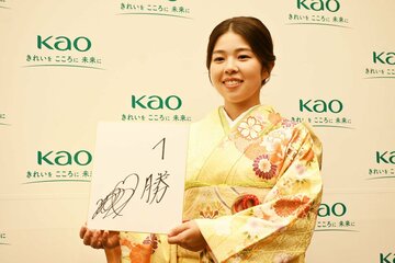 「海外メジャー優勝祝賀会」で来季の目標をしたためた山下美夢有