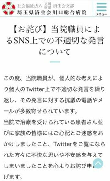  ホームページから