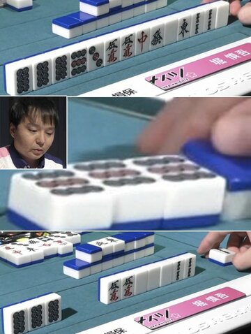  ツモった時の冷静さが堀選手らしい