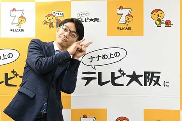 テレビ大阪の福谷清志アナウンサー