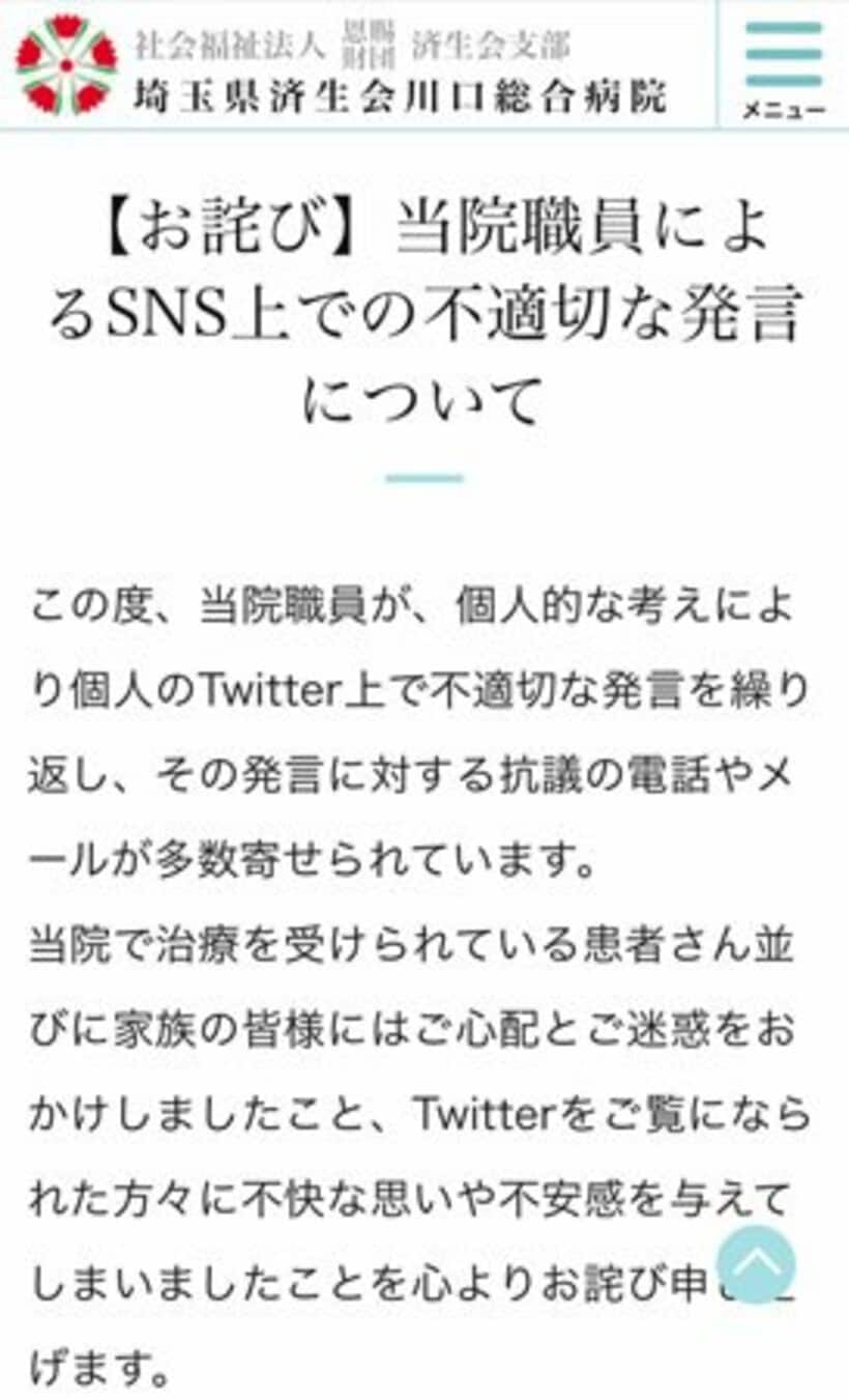  ホームページから
