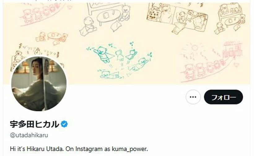 宇多田ヒカルのXアカウント（@utadahikaru）