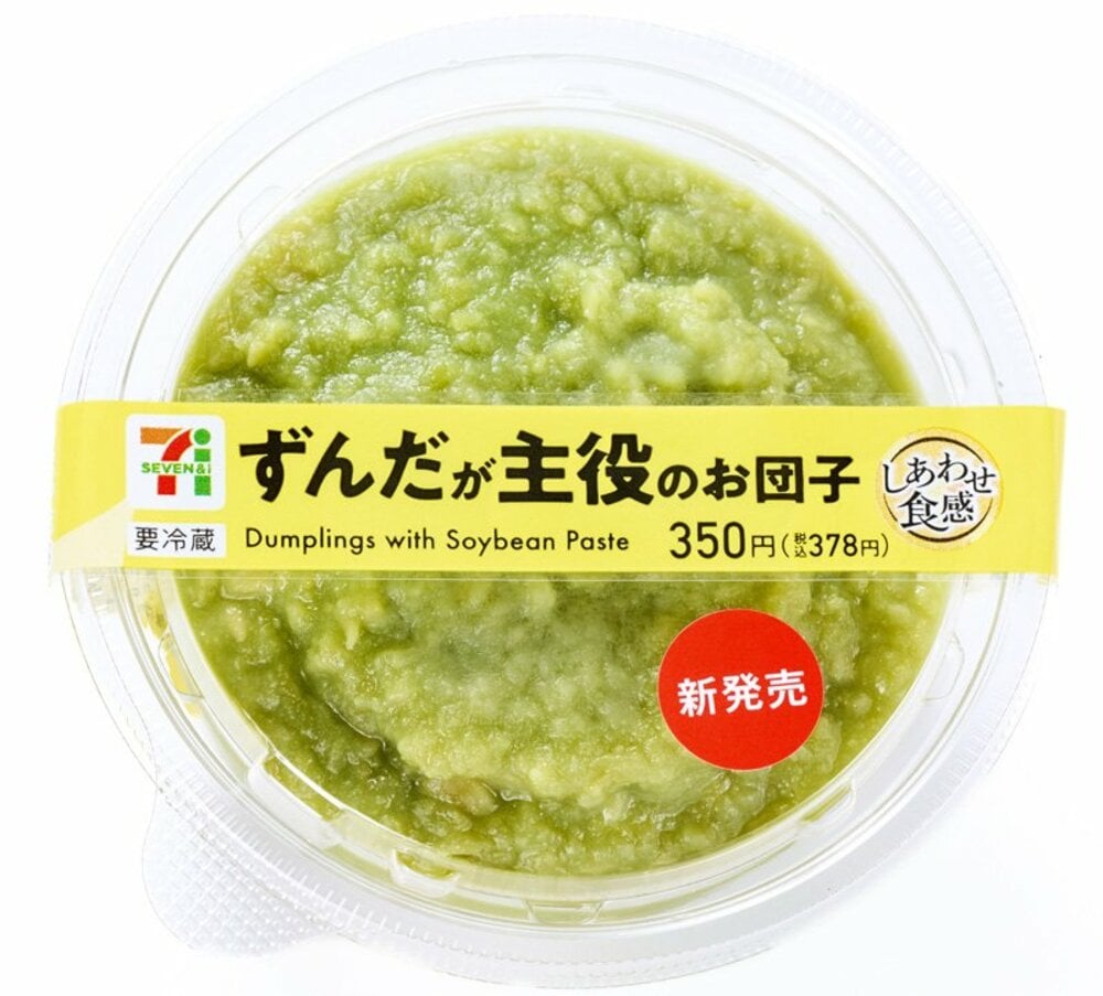 鮮やかな緑色のずんだあん