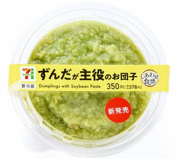 鮮やかな緑色のずんだあん