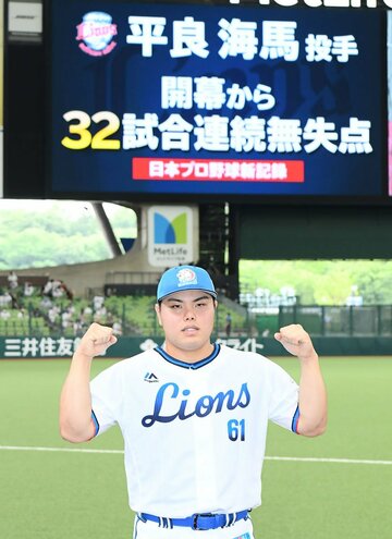  快挙を達成し、試合後にポーズをとる平良
