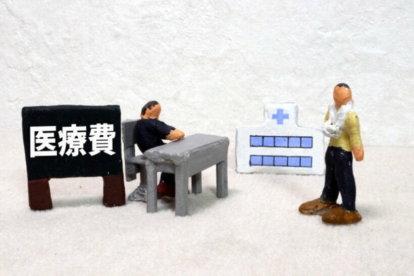  自費診療だと医療費が高くつくが…