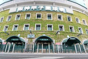 甲子園球場