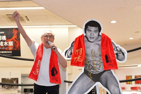 アントニオ猪木展の来場者3万人 来年は10倍規模で開催 | 東スポWEB