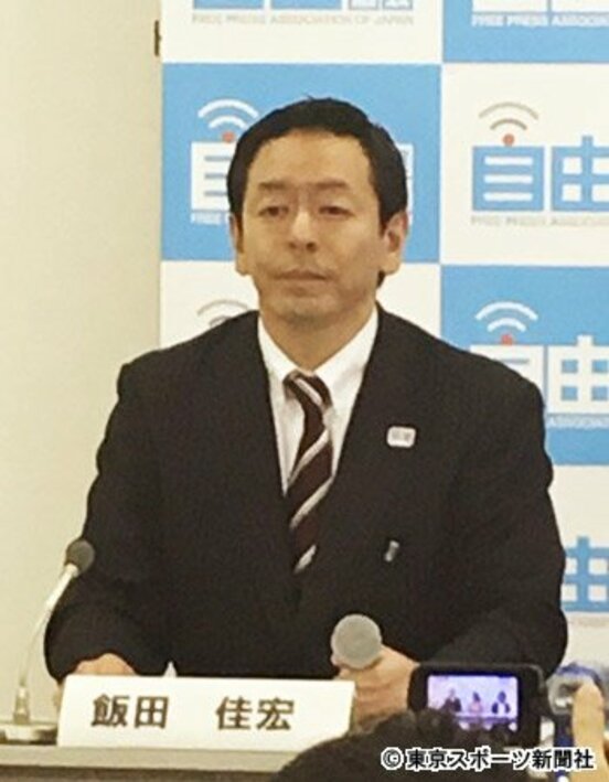 代表を務める飯田氏