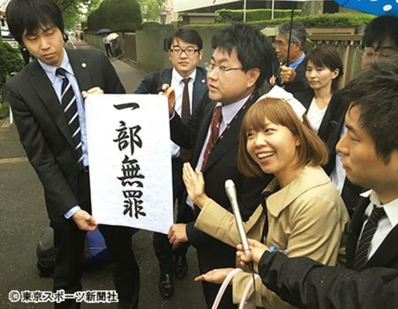 判決後に一部無罪を喜ぶろくでなし子被告