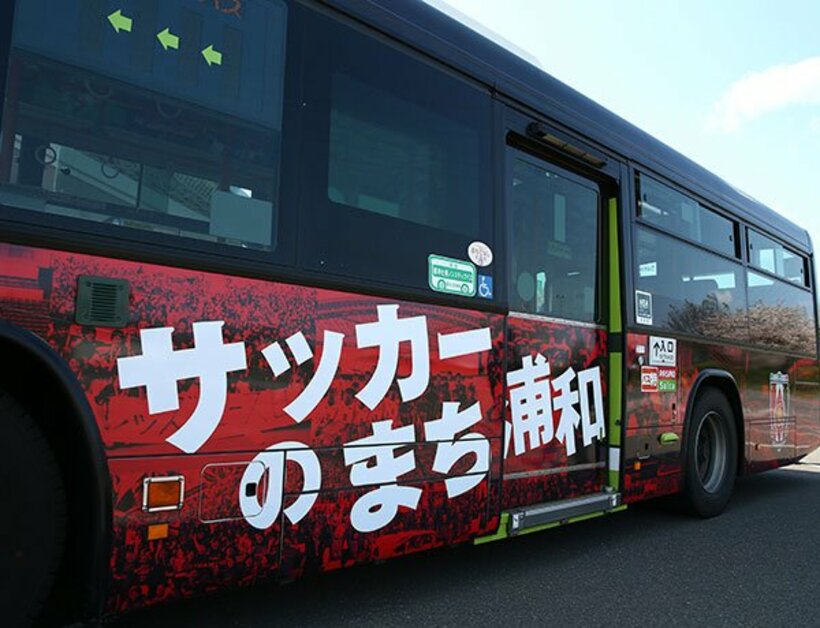  浦和のフルラッピングバス（浦和レッズ提供）