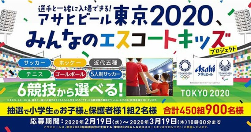  オリンピックの舞台に選手と一緒に立てるチャンス！