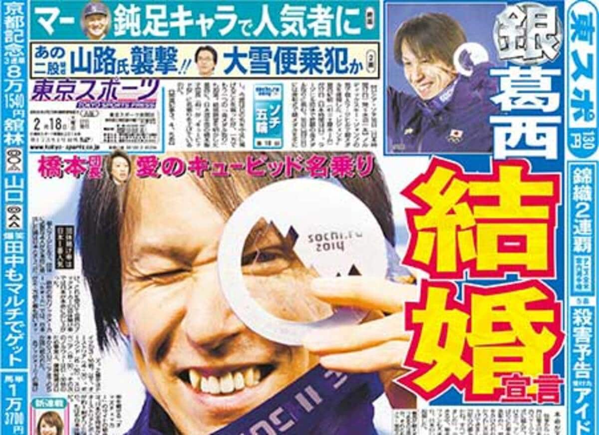 当時のメディア報道・掲載写真
