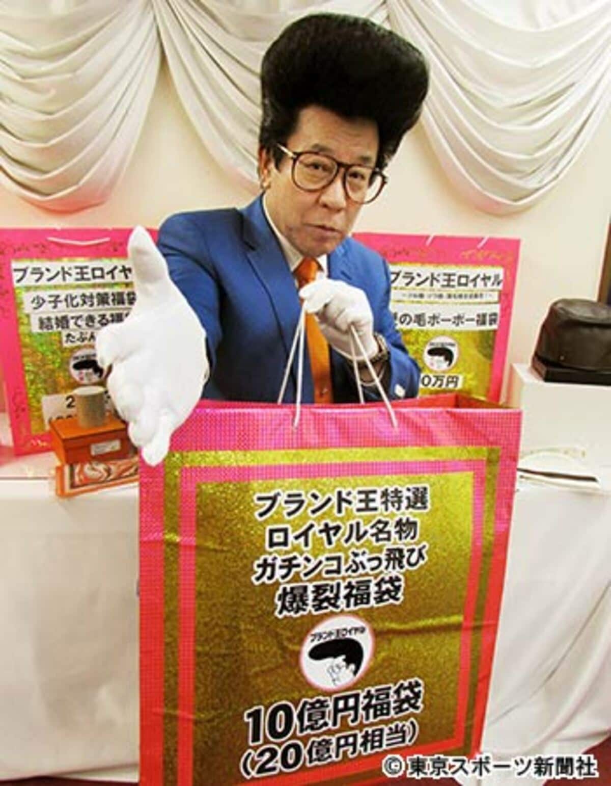 リーゼント名物社長イチ押しは「50万円の必ずモテる福袋」 | 東スポWEB