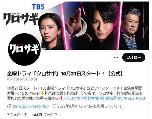 クロサギ」の多様すぎる楽しみ方 黒島結菜はちむどんイメージ払拭なる