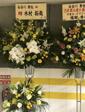  キムタクから長谷川に贈られたスタンド花（東スポWeb）