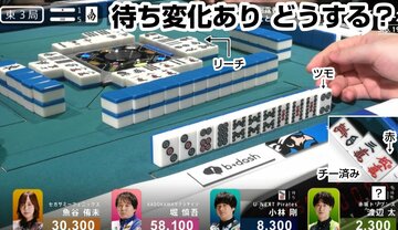 ９月１９日第２試合　東３局５本場　東家・小林剛の１０巡目（８３００点・３着目、ドラ＝南）