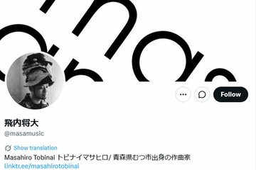 Aimerの夫で作曲家の飛内将大氏のXアカウント(@masamusic)