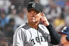３連勝で首位・阪神を猛追する巨人・橋上監督代行