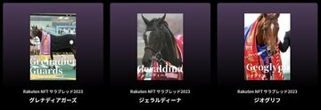 GⅠ馬がズラリ