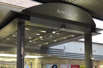 事件が起こった東京・池袋のサンシャインシティ 