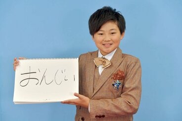 まだあどけない表情の西山琳久