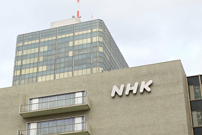 NHK放送センター