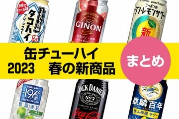 この春に発売された注目の商品