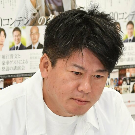 堀江貴文氏(東スポWeb)