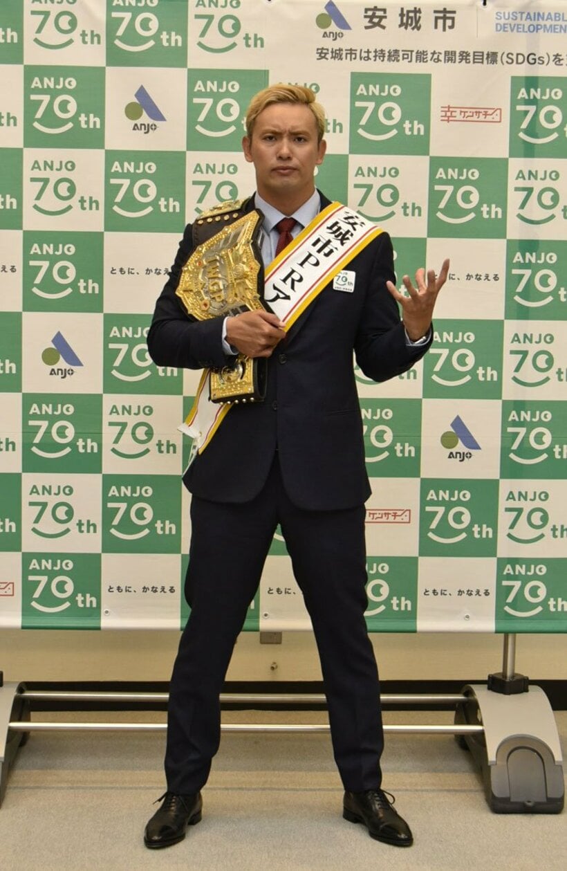  安城市のPRアンバサダーに就任したオカダ・カズチカ