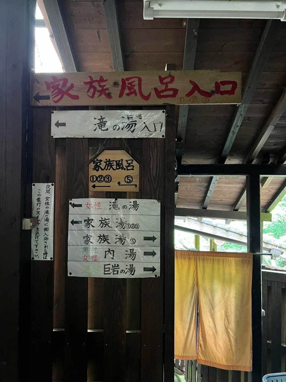 滝の湯以外にも家族風呂などさまざまなお風呂があります