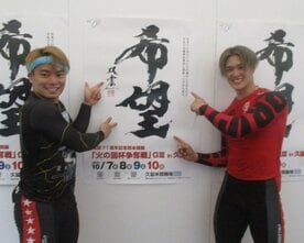  大会キャッチコピー「希望」を指して笑顔の瓜生崇智（左）と嘉永泰斗（東スポWeb）