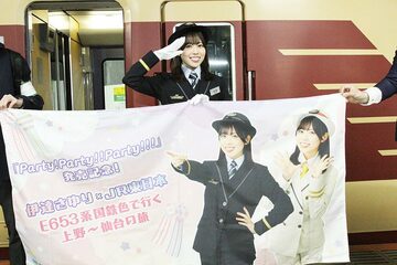 鉄道ツアーを開催した声優の伊達ゆかり