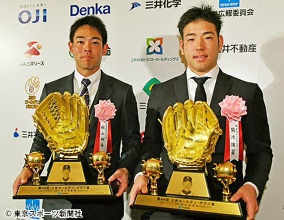  ゴールデン・グラブ賞を受賞した菊池雄星（右）と秋山翔吾