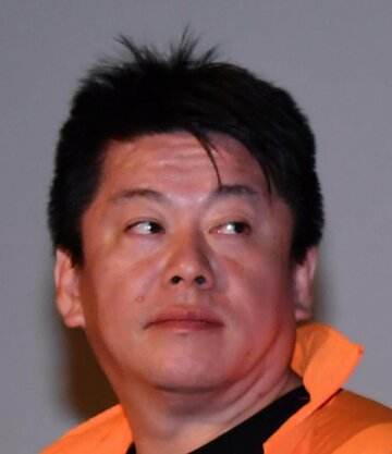  堀江貴文氏