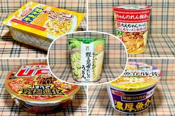 今回はこの５品です