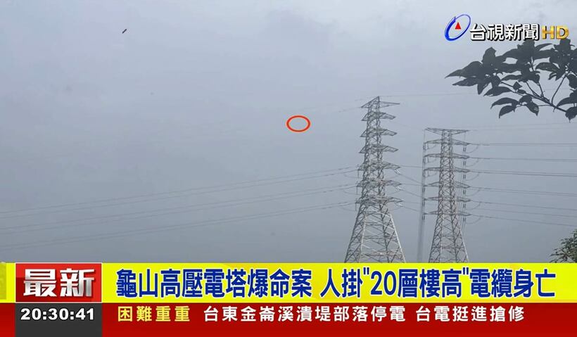 事件が起きた送電線（台視新聞ＴＴＶニュースのユーチューブチャンネルから）