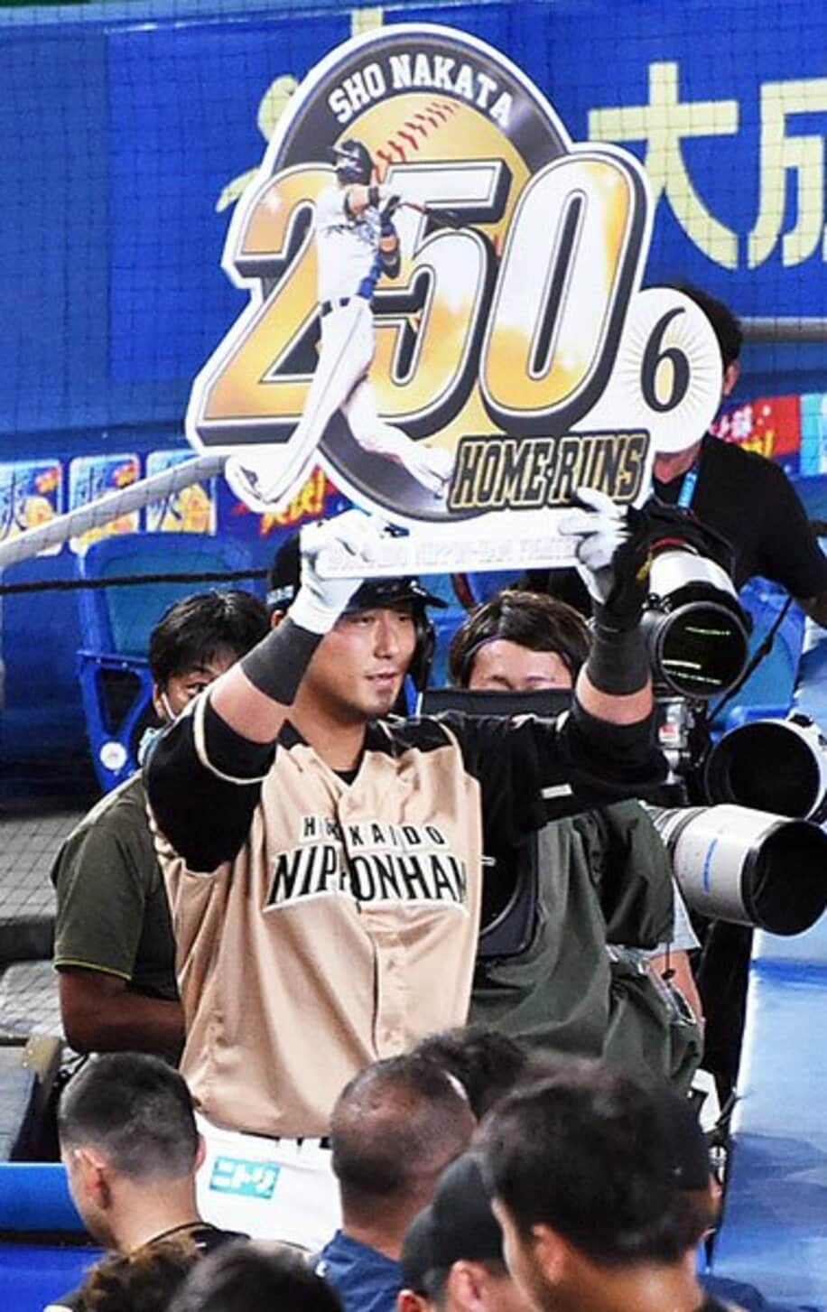  通算２５０号本塁打を打った中田翔