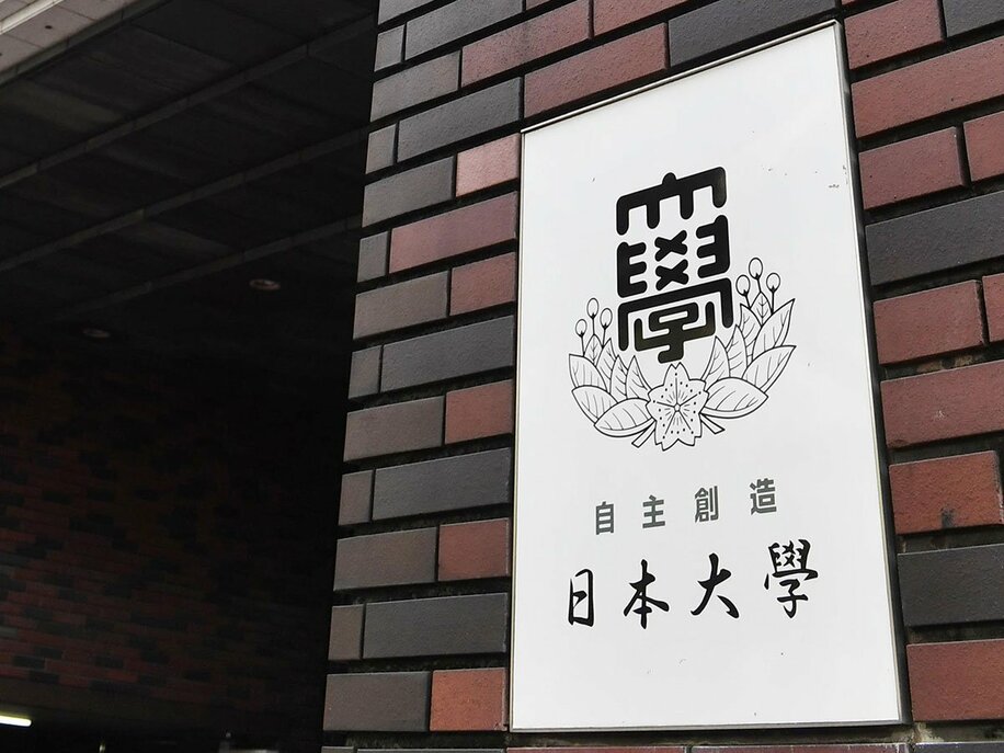 アメフト部の廃部が決まった日本大学