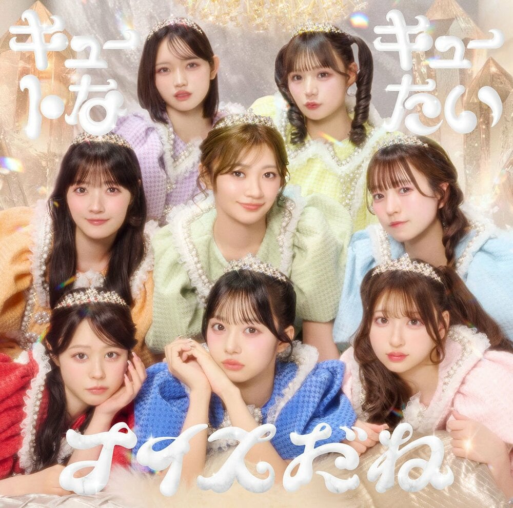 「キュートなキューたい／ナイスだね」通常盤ジャケット